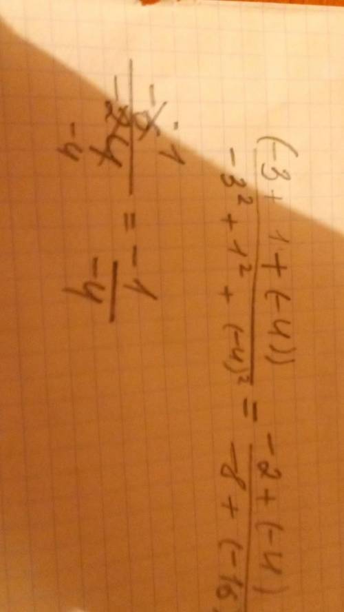 Найдите значение (a+b+c)/a^2+b^2+c^2 если а= -3 b=1 c= -4