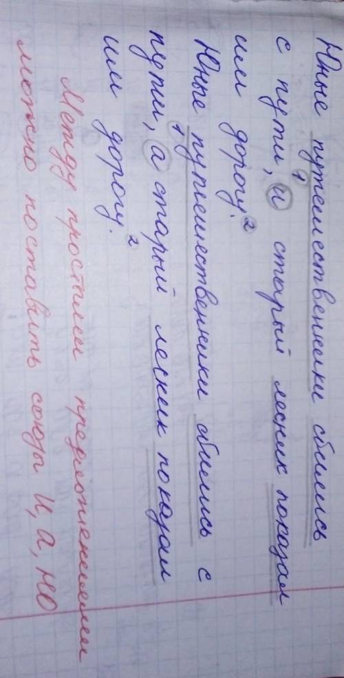 Составьте из данных групп слов сложносочиненные предложения с союзом и .запишите из,расставляя запят
