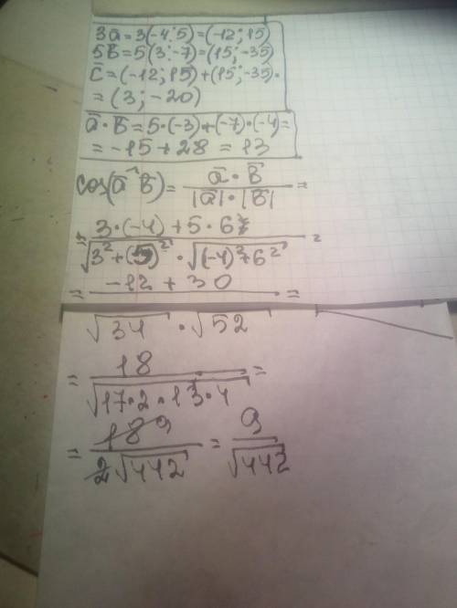 Найдите координаты вектора с, если с = За+5в, а(-4,5) в (3,-7) Найдите скалярное произведение вектор