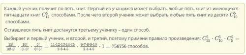 Сколькими можно 15 различных книг раздать троим ученикам поровну?