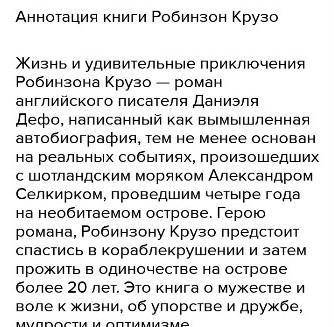 Напишите аннотацию по всем правилам к своему любимому произведению.