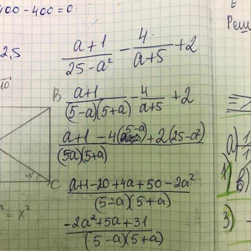 Решите а+1/25-а^2 - 4/а+5 + 2=​