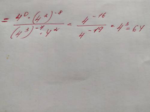3 Вычислите значение выражения: 4°×16 -⁸/64 -⁷.4²​