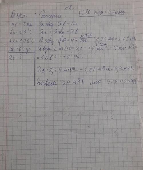 3, 4 и 5 задачи. химия 8 класс . как можно скорее