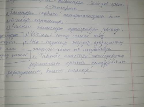 2-тапсырма. Сұрақтарға жауап беріңдер. 1. «Кассандра таңбасы» шығармасындағы басты кейіпкер кім?2. Ғ