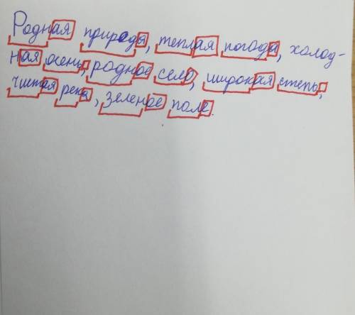 Задание 7. Спишите, выделяя в словах основу и окончание. Родная природа, теплая погода, холодная осе