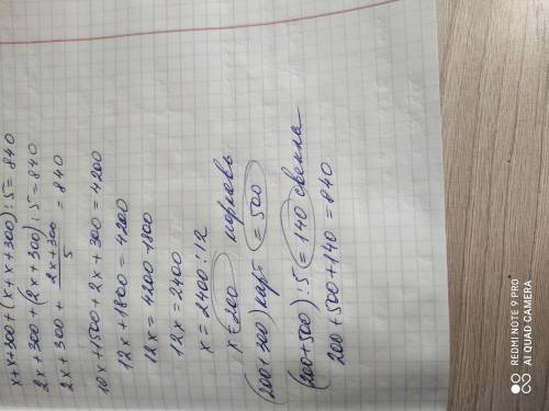 решить задачу осенью с пришкольного участка собрали 840 кг овощей. Свеклы собрали в 5 раз меньше, че