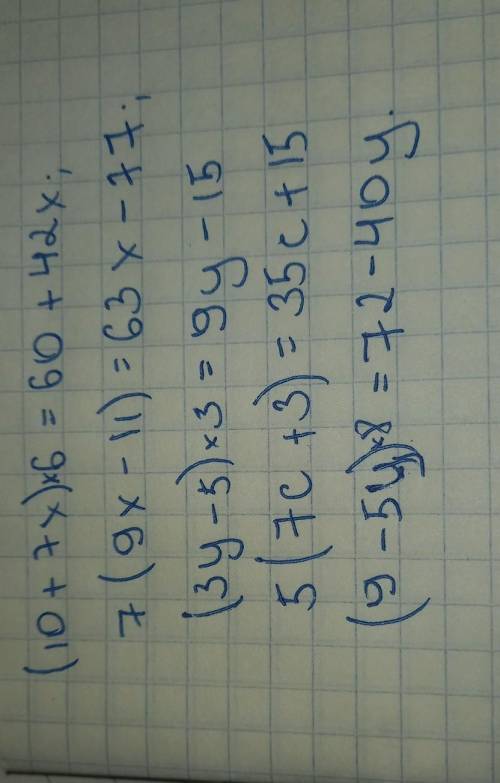 (10+7х)×6 7×(9х-11) (3y-5)×3 5×(7c+3) (9-5y)×8 Как делать делайте после 1 часа нужна отправлять