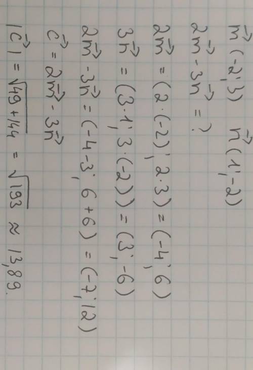 2.Даны векторы m (-2; 3) и (1; - 2).Найдите координаты вектора (2m-3n) и его длину