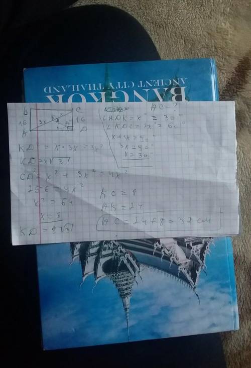 Геометрія 8 клас, вирішіть завдання 10, будь ласка