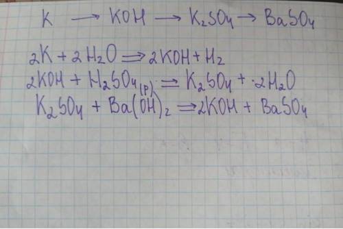 Складіть рівняння реакцій за схемою: К → КОН → К2SO4 → BaSО4.