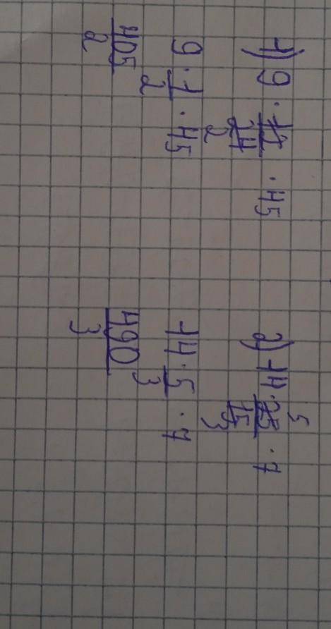 Сократите дроби : 1)9×12/24×452)14×25/15×7​