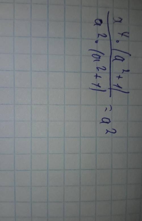 Упростите выражение a^6+a^4/a^4+a^2рада была бы если