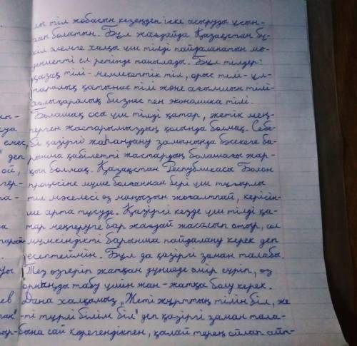    «Қазіргі жаһандану заманында үш тілді білу - міндет» деген пікірмен келісесіз бе? Келісу, келіспе
