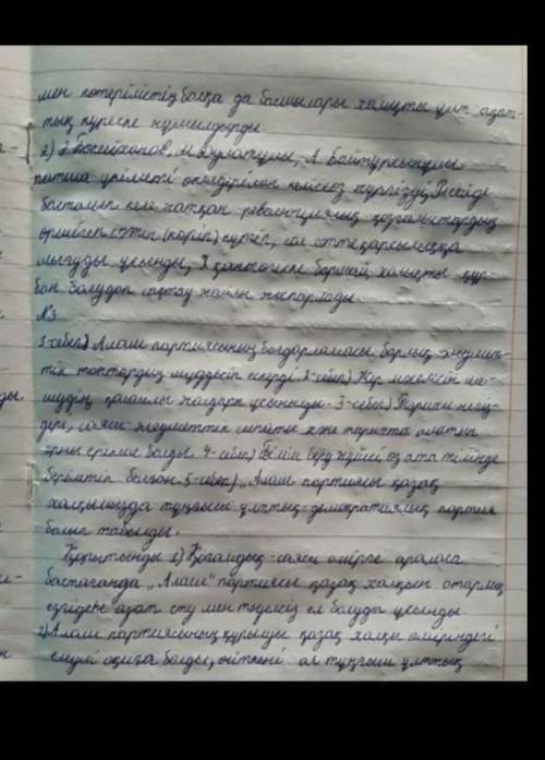 Письмова характеристика образу Айвенго.Виписати цитати які характеризують образ Айвенго . Коротенька