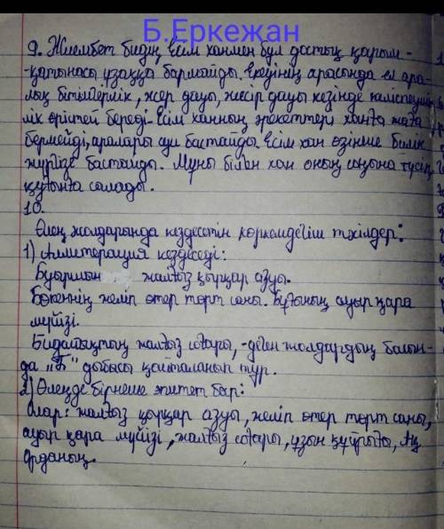 Казак әдебиеті 7 сынып 1 токсан тжб​