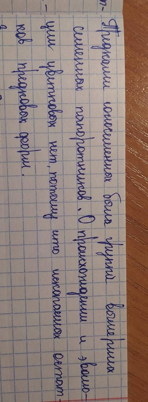 6. На рисунке изображены низшие и высшие растения. а) Определите по рисунку представителя низших рас