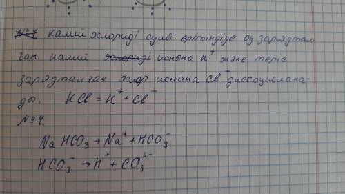 Көмектесіңіздерші бүгінге ​