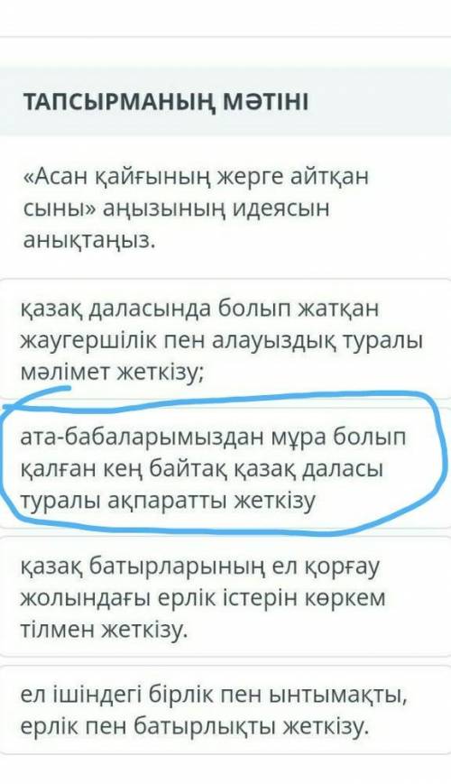 Определите идею критики горя Асана на местах да проста ответте