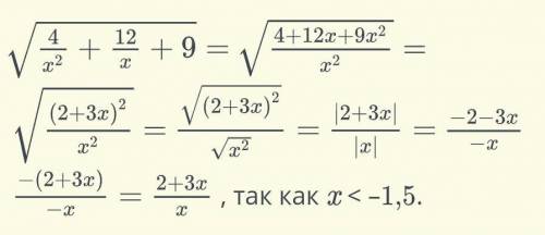 Преобразования выражений, содержащих квадратные корни. Урок 7. Повторение Упрости выражение: