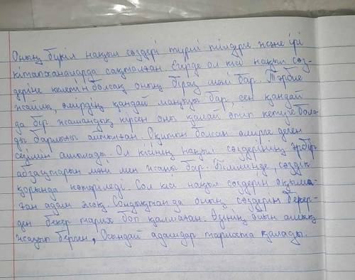 6. А. Йассауидың «Даналық кітабындағы» мына жолдардың мағынасына талдау жасаңыз, қорытынды шығарыңыз