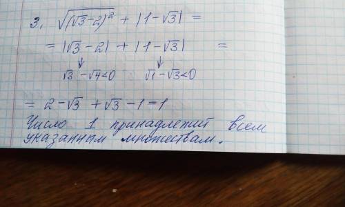 Определите какому из множеств N,Z,Q,R принадлежит число