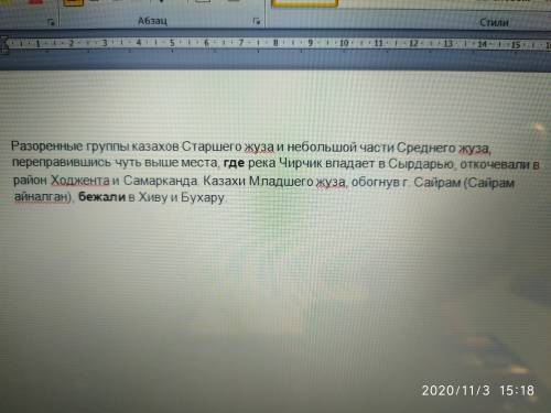 В годы великого бедствия разоренные группы казахов.Среднего жуза бежали1)Ташкент2) Туркестан3) Саура