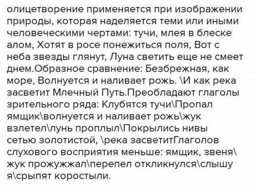 <<степь вечером>> 3.Выписать из стихотворения изобразительно-выразительные средства (эпи