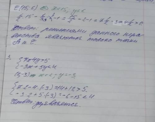 Какие из точек A(2;-2) и B(1;2) являются решением системы уравнений:{3xy-y²+16=0{x²+2y²-12=0Являются