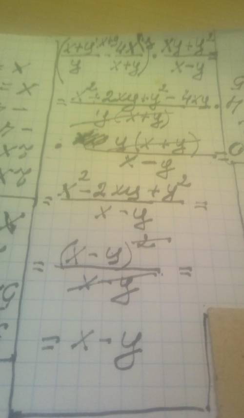 (x+y/y - 4x/x+y) *xy+y*2/x-y Можно с объяснением, просто вообще не понимаю