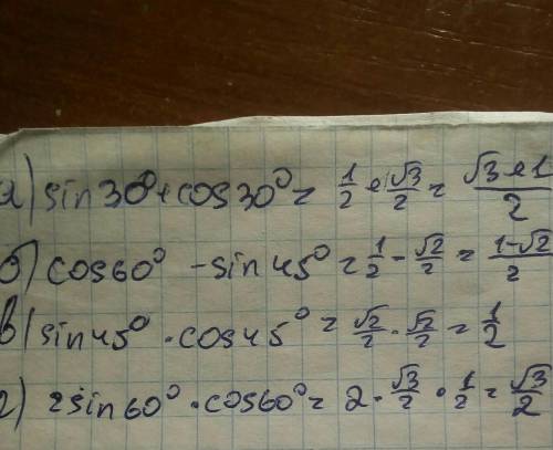 Обчислите sin30+cos30 cos60-sin45 sin45xcos45 2sin60xcos60