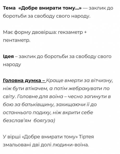 ДО ТЬ будь ласка Дуже треба ДО ТЬ БУДЬ ЛАСКА​