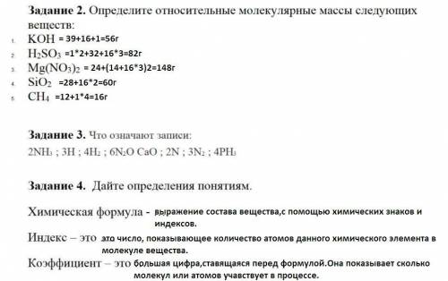 хотя-бы одно задание сделайте мне нужно буду очень благодарна