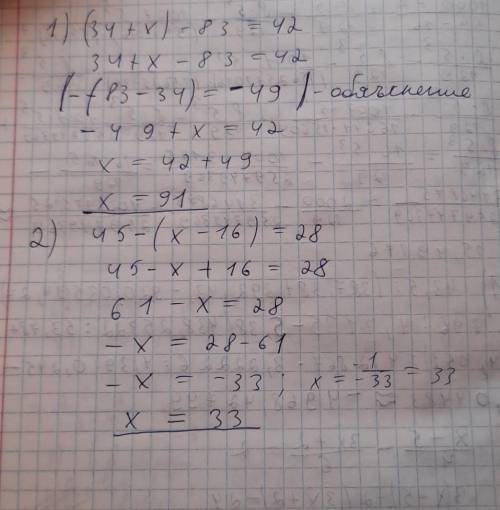 (34+x)-83=42. 45-(x-16)=28