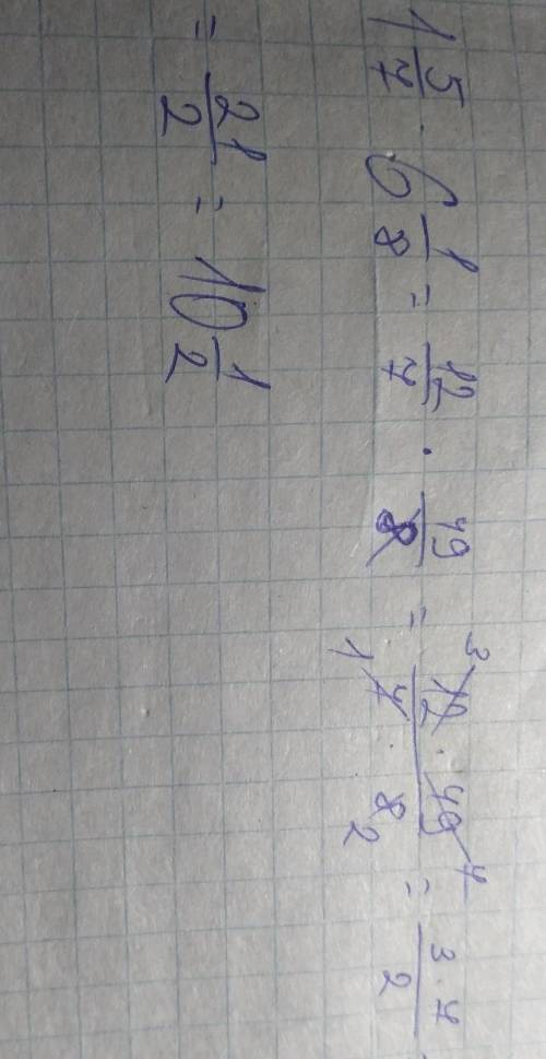 сколько будет 1 5/7 * 6 1/8