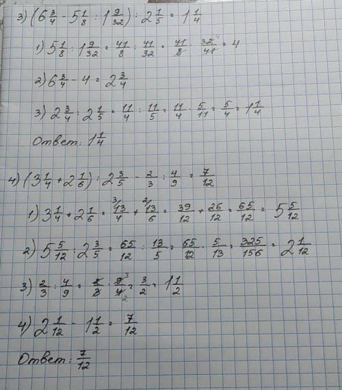 ооочень надо. Найдите значение выражения. Всё надо расписать БОЛЬШОЕ♡ и пишите разборчиво:<♡