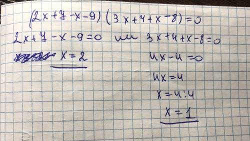 Решите уравнение(2x+7-x-9)(3x+4+x-8)=0​