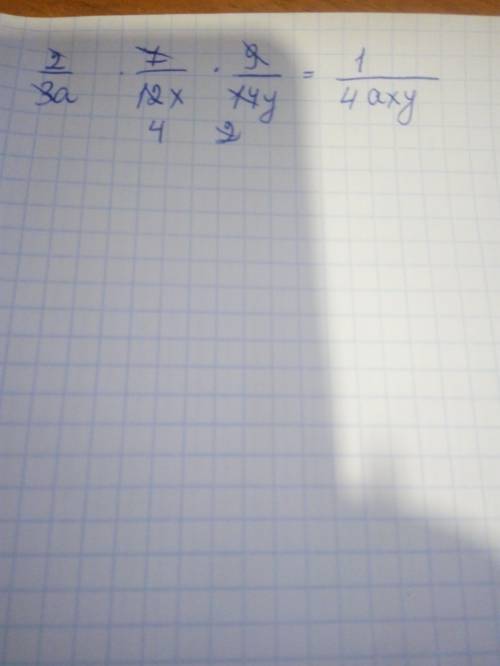 у меня сейчас тест 2/3a*7/12x*9/14y