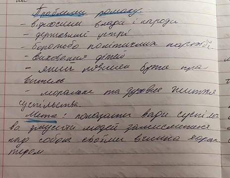 Зазначте, які негативні якості ліліпутів висміює Дж. Свіфт і поястіть, як сучасній людині не перетво