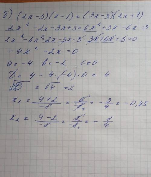 Запишите уравнение в виде квадратного и вычислите его ДИСКРИМИНАНТ. ​