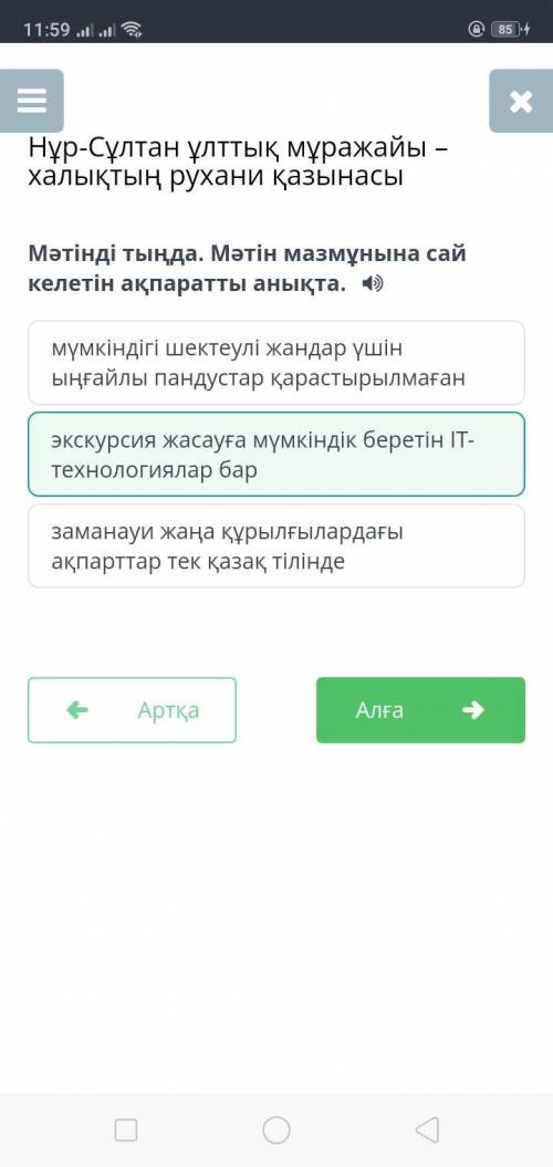 Музейдің заманауи талаптарға сай ерекшеліктерін білдіру үшін қолданған детальді ақпаратты анықта. эк