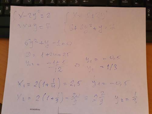 Решить систему уравнений: x-2y^2=2 3x+y=7