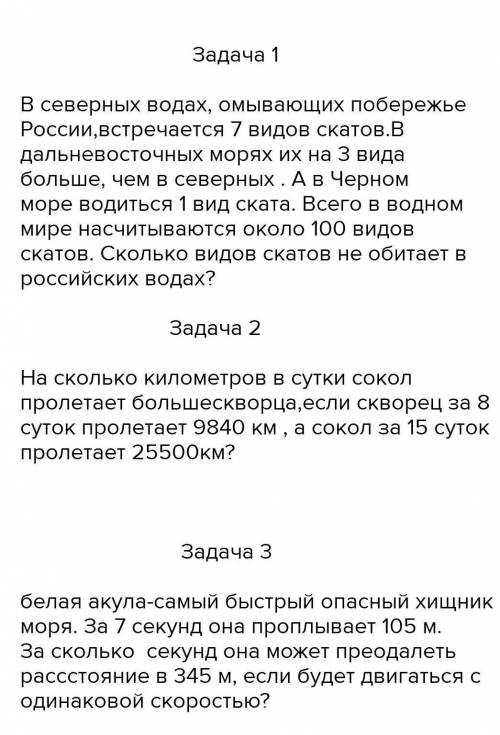 составить парочку элементарных задач про скатов, используя напряжение, силу тока, в таком духе... с