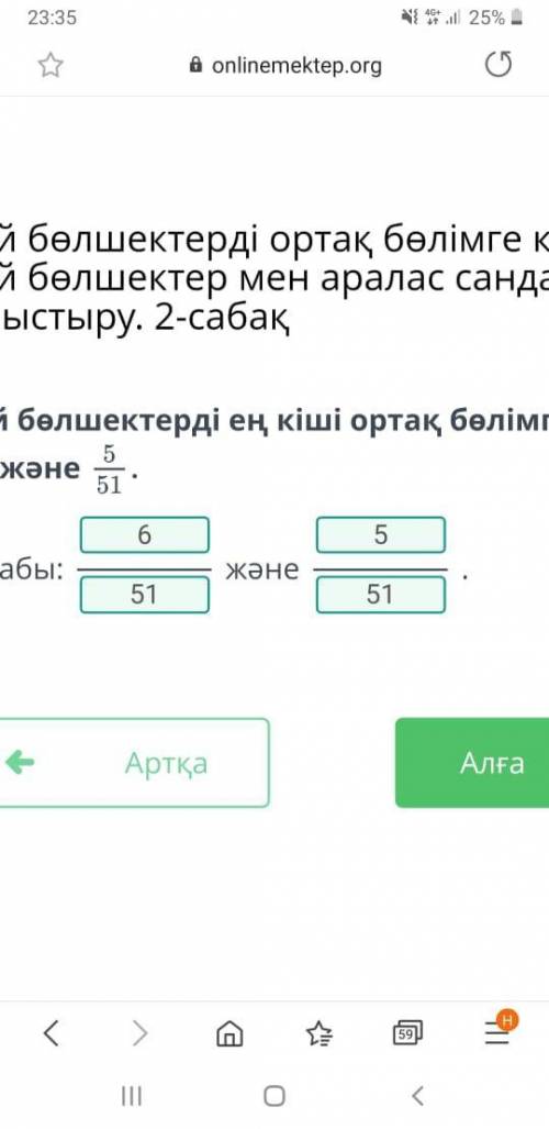 Жай бөлшектерді ортақ төлімге келтір: 2/17 5/51