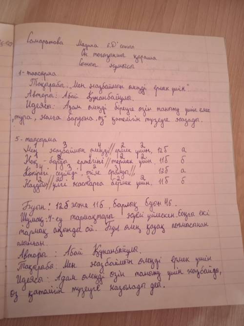 мен жазбаймын өлеңді ермек үшін идеясы,жанры,буыны,бунағы,ұйқас түрлер көмектесіңіздерш