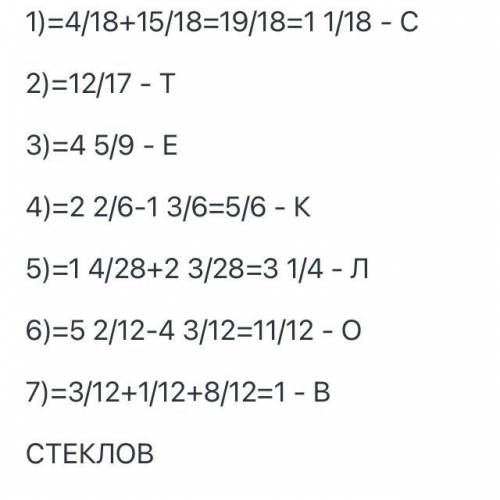 Должно получиться Стеклов​