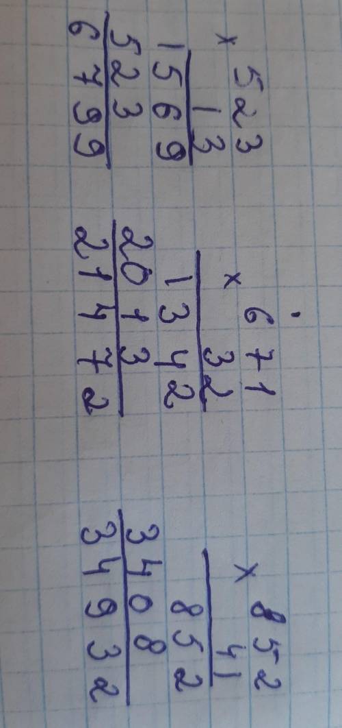 Реши на двухзначное умножение