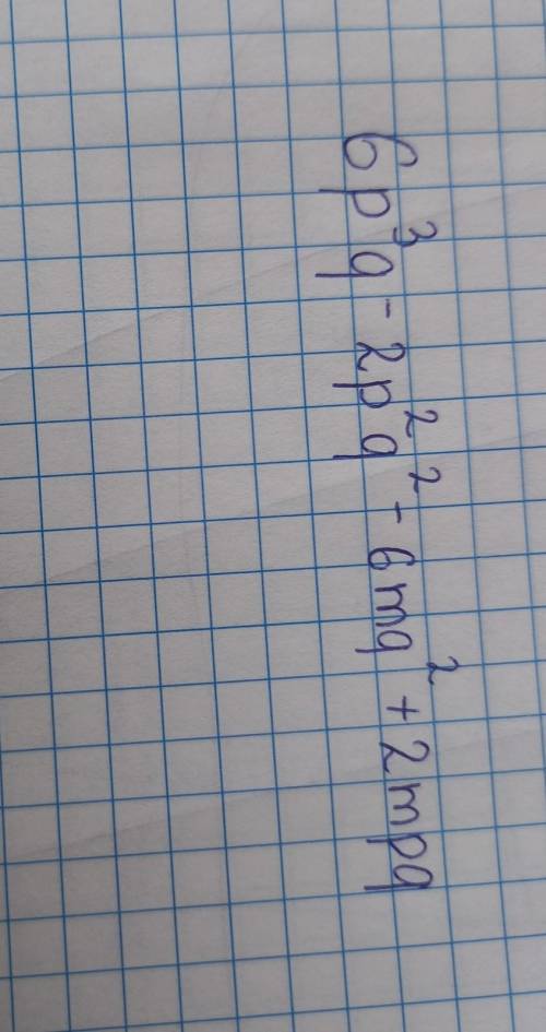 Упрастите выражение : 2p²q×(3p-q)-pq×(6q²-2pq) ​