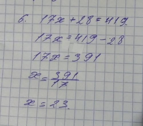 Чему равен икс От (всё что есть)