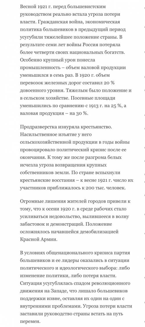До 1917 г. партия большевиков отвергала принцип федеративного государства. В 1913 г. В.И. Ленин писа